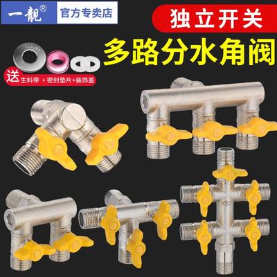 三角阀一进二出三出全铜冷热水三通分水器阀门带双开关家用四通阀