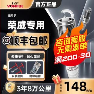 RX3 双铱金火花塞 360 i6原厂适配550原装 荣威350 RX5 750 RX8