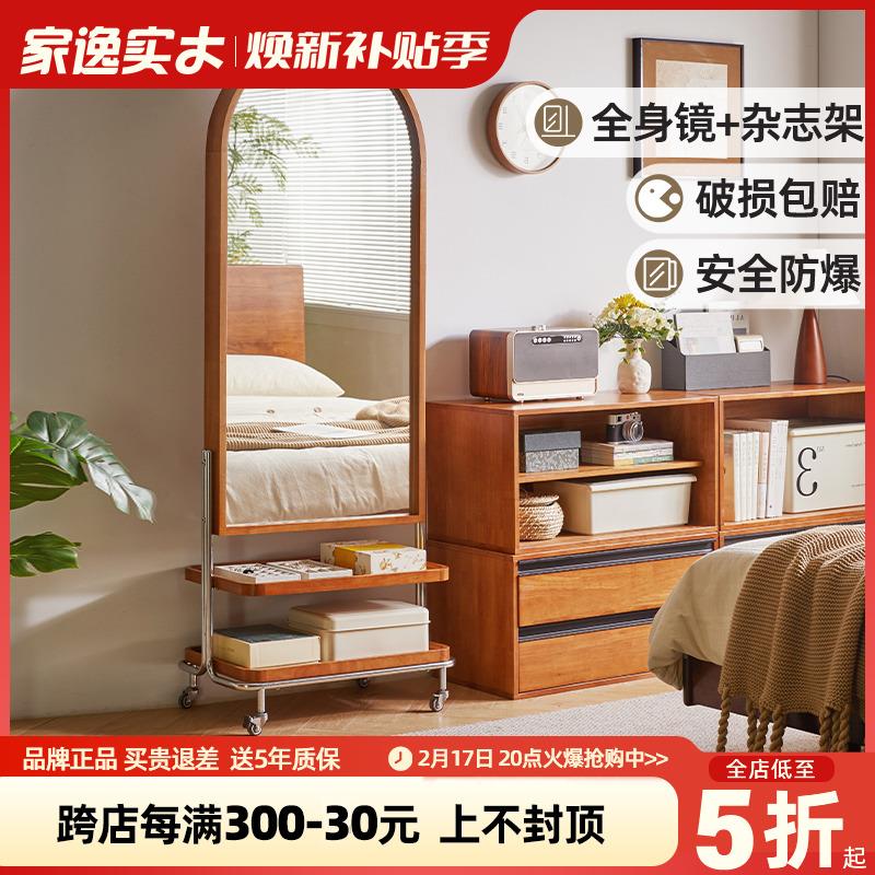 实木全身镜落地卧室床头杂志架可移动穿衣镜书报架一体镜子家用