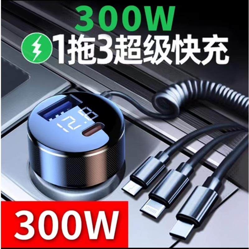 一拖三超级快充车载充电器手机点烟器转换插头车充汽车用充电线