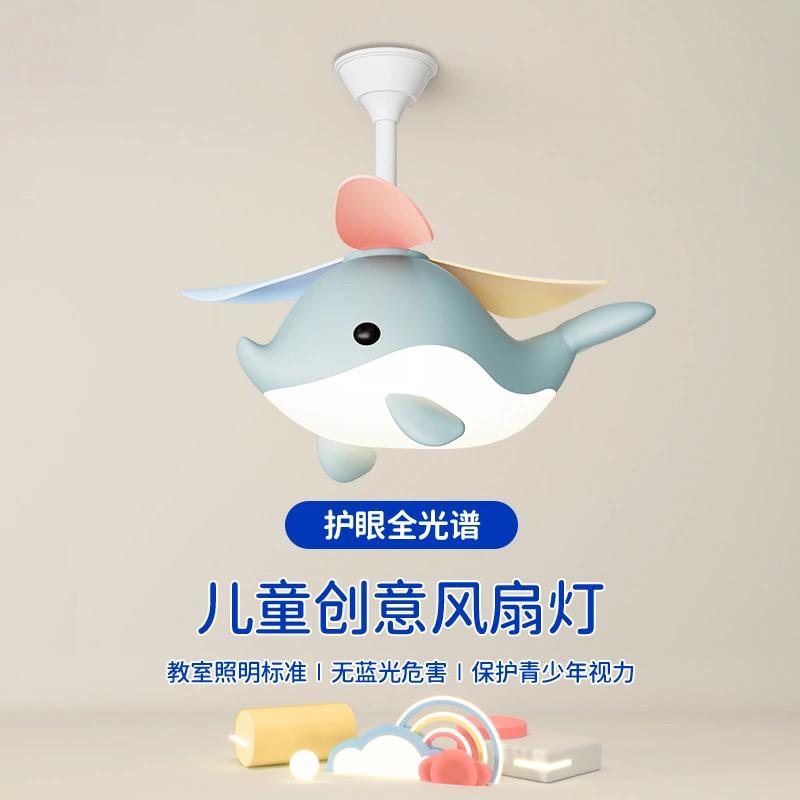 全光谱温馨男孩女孩白鲸卧室护眼电风扇吊灯儿童房吊扇灯静音大风