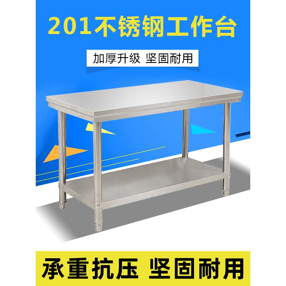 不锈钢双层工作台厨房操作台饭店切菜案台桌子商用打包打荷台家用