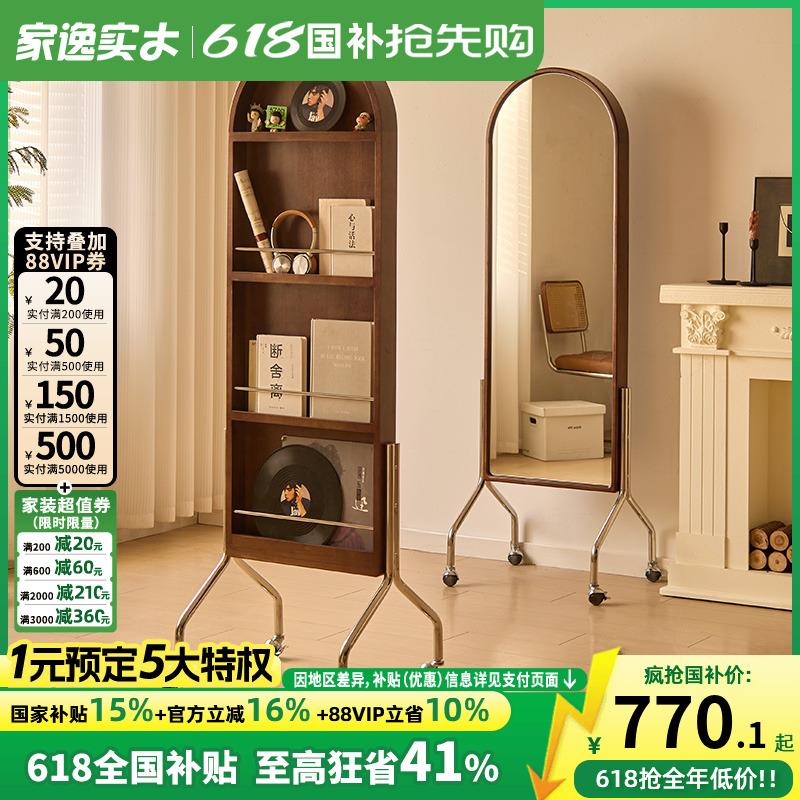 可移动杂志架穿衣镜家用中古风落地全身镜客厅卧室复古旋转试衣镜