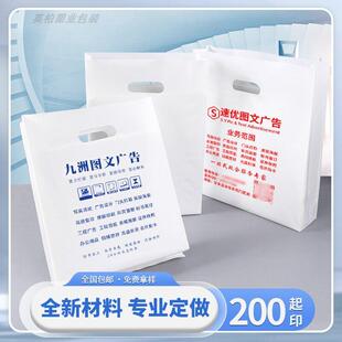 定制图文店A4手提塑料袋订做A3图文广告袋子4K美术图纸订制印logo