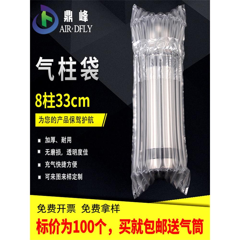 鼎峰8柱33cm高 保温杯气柱袋气柱卷材快递防震气泡柱气囊非自粘膜