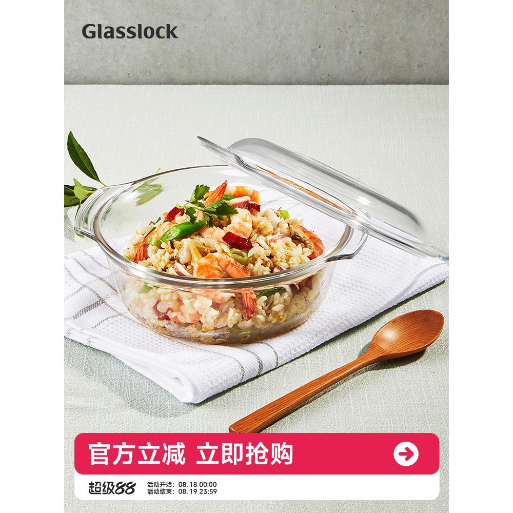 Glasslock韩国进口钢化玻璃沙拉碗带盖微波炉耐热大号双耳汤面碗