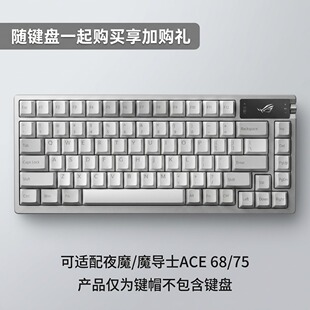 【购键盘享加购礼】适用夜魔魔导士游侠 雾透/布丁 原厂高度键帽