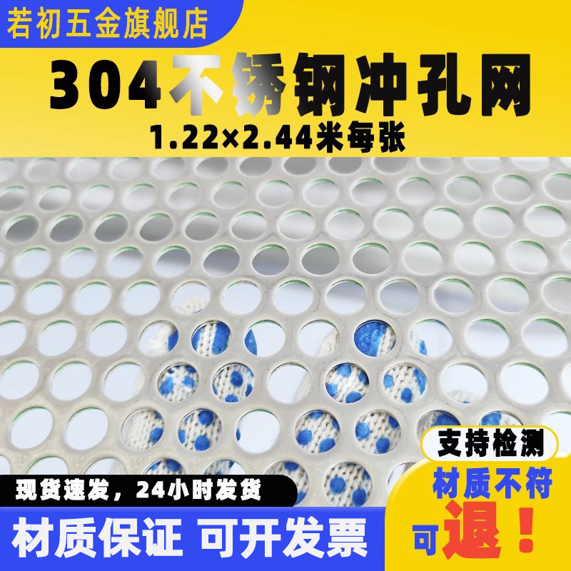 不锈钢冲孔板304冲孔板不锈钢筛网冲孔网板过滤网圆孔板打孔板网