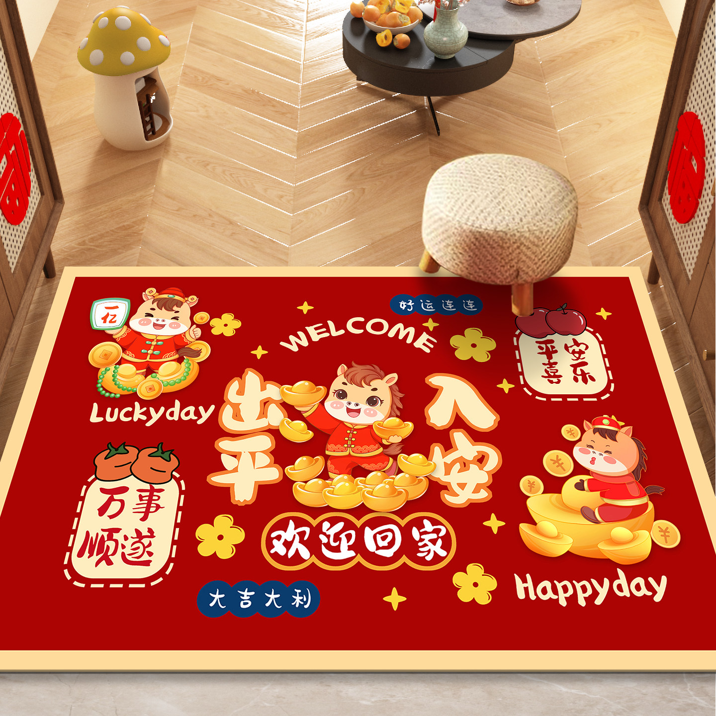 地垫入户门垫红色马年硅藻泥2025新款轻奢高级感进门大门口新中式,居家布艺,入户地垫,淘宝优惠券,粉丝福利购,淘宝优惠卷