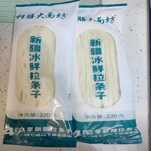【新疆纯手工冰鲜拉条子】全国7仓就近发货冰鲜面条奇台面粉