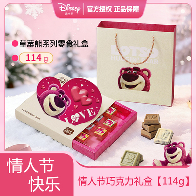 迪士尼草莓熊巧克力礼盒装送女友圣诞节情人节情侣闺蜜网红伴手礼