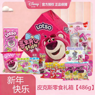 迪士尼草莓熊生日礼盒高颜值零食大礼包正版送女友闺蜜网红伴手礼