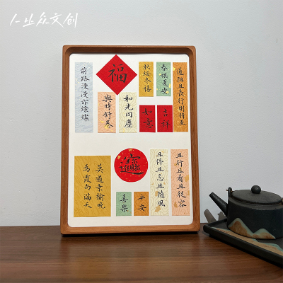 小纸条实木相框摆台毛笔纯手写