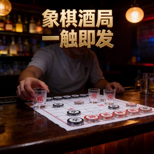 象棋酒杯贴纸中国象棋啤酒贴酒吧静吧ktv音乐吧娱乐道具酒杯钢化