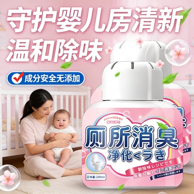 香薰全年适用除臭净化空气罐装