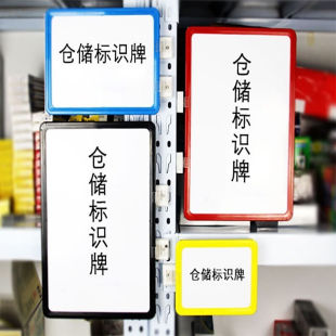 鸣固仓库货架磁性标识牌分区标示牌库房物料标签卡仓储货位分类标