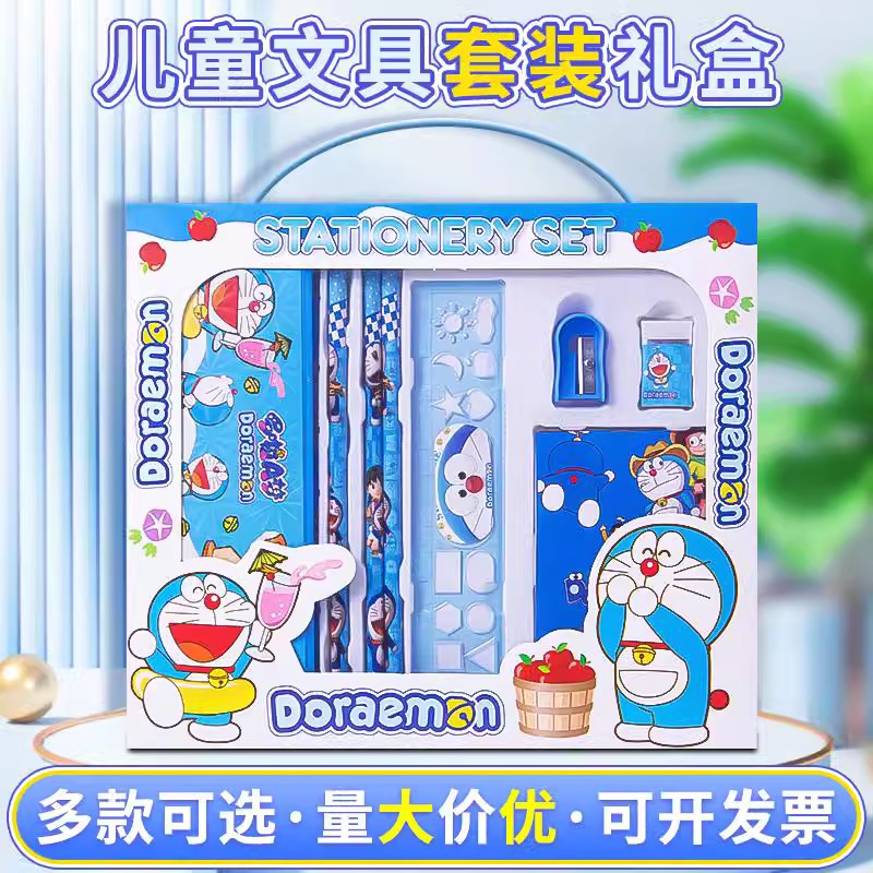开学小学生幼儿园毕业礼物文具