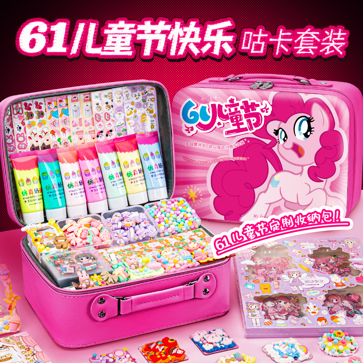 奶油胶咕卡贴纸豪华套装女孩