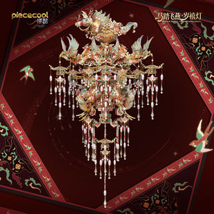 马年新款【马踏飞燕 · 岁禧灯】3D立体金属拼图拼板玩具新年礼物