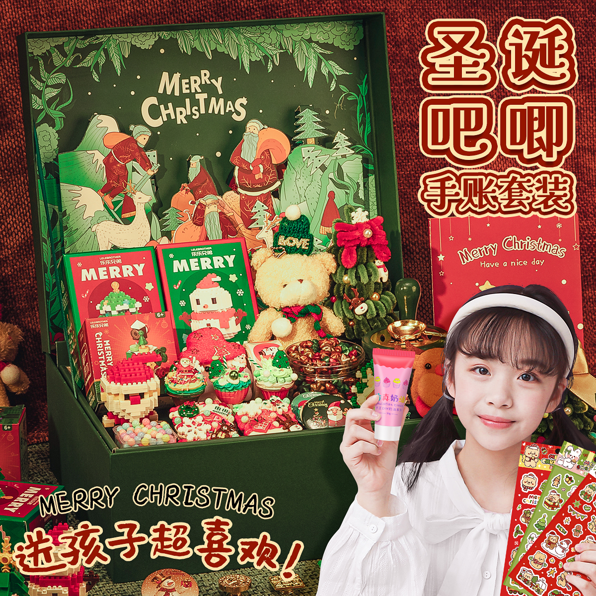 儿童咕卡贴纸奶油胶手工diy套装