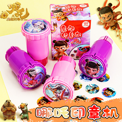 哪吒2魔法印章贴纸制造机