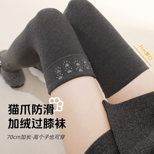 猫爪防滑秋冬保暖瘦腿过膝袜女