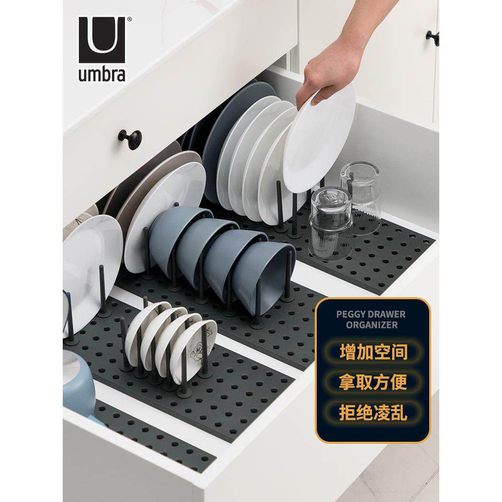 umbra厨房自由组合碗碟架内置抽屉分隔板碗架碟架餐具整理收纳架