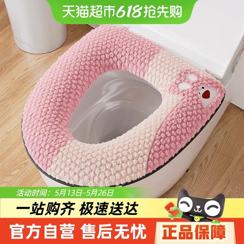 包邮优勤马桶垫新款防水家用冬季坐便套厕所马桶坐垫垫子四季通用