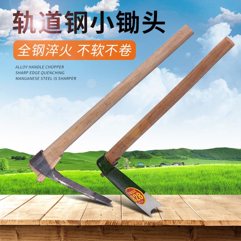 全钢锻打家用种花种菜工具农具小锄头户外园艺挖土小花锄农用锄头