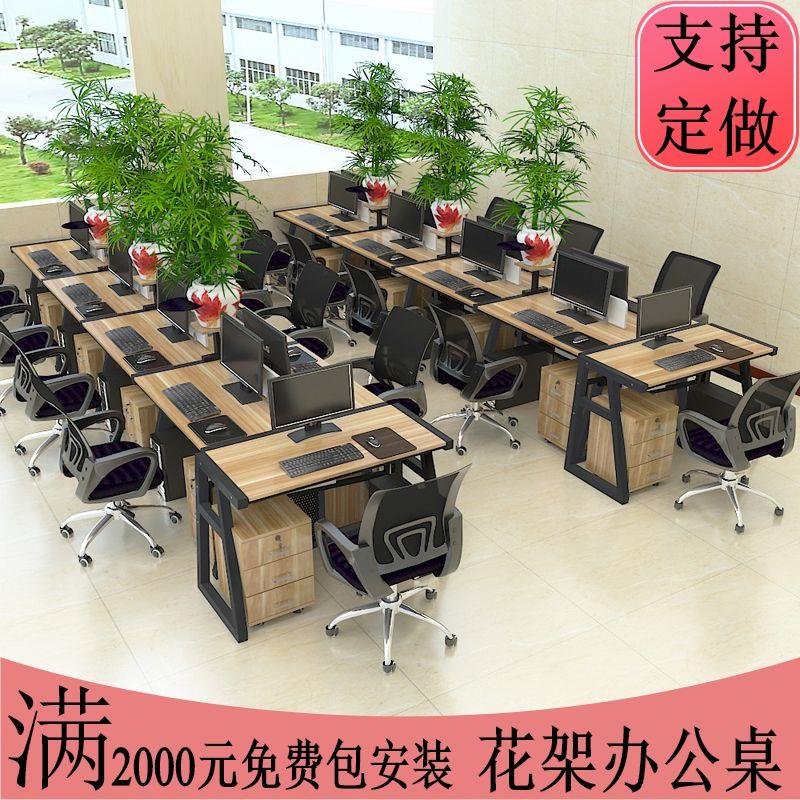 职员办公桌椅组合工位4四6六8人位工作卡座办公室一字形电脑桌子