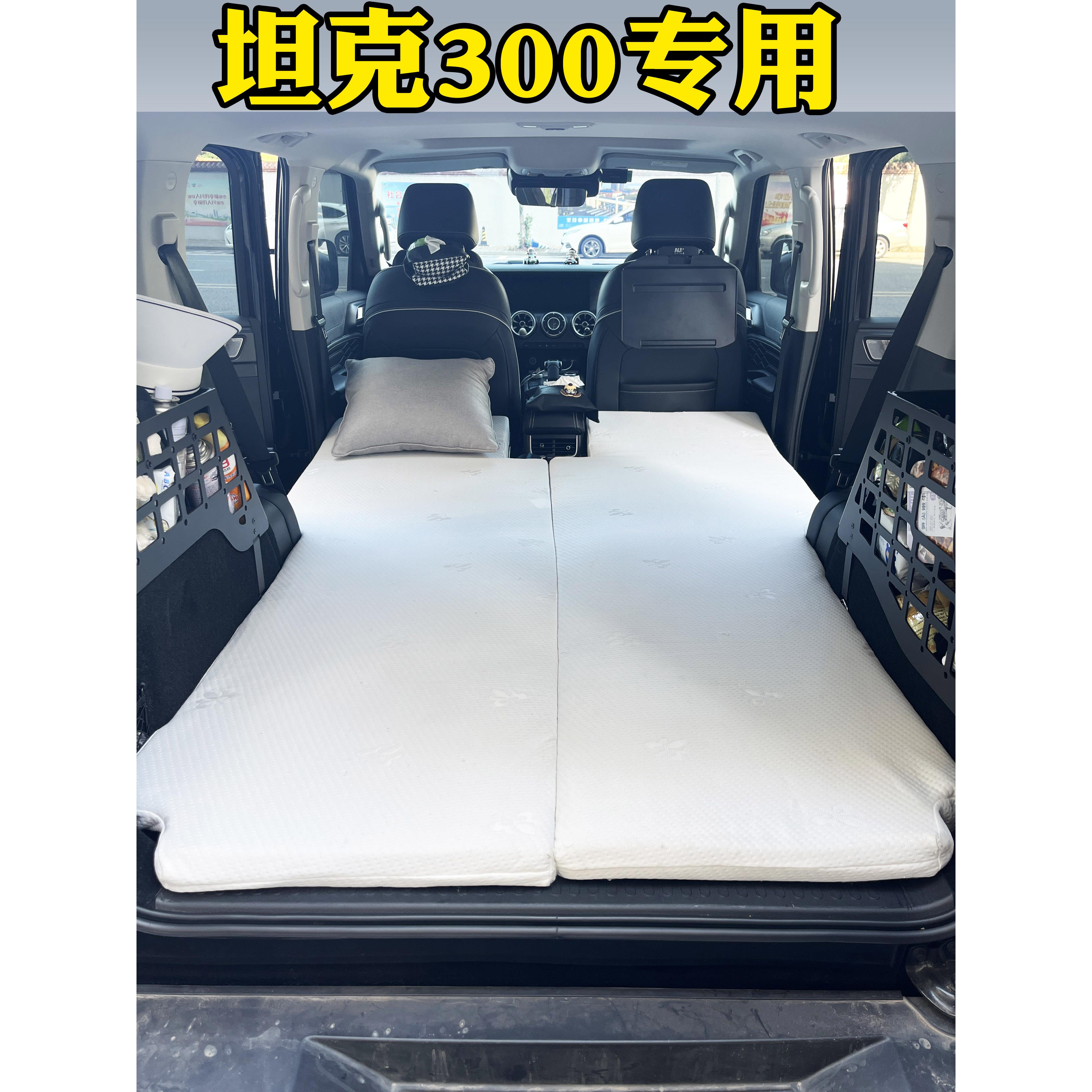 坦克300专用车载定制乳胶床垫折叠非充气后备箱加长睡垫