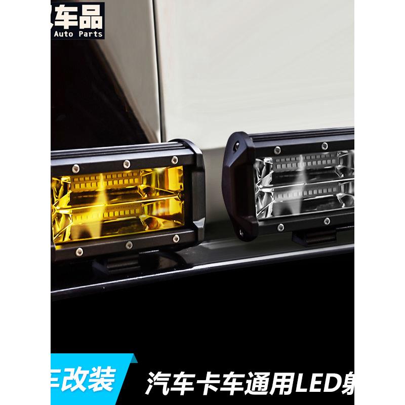 超亮12V24V汽车LED射灯改装货车前照灯倒车灯北汽雾灯摩托车方灯