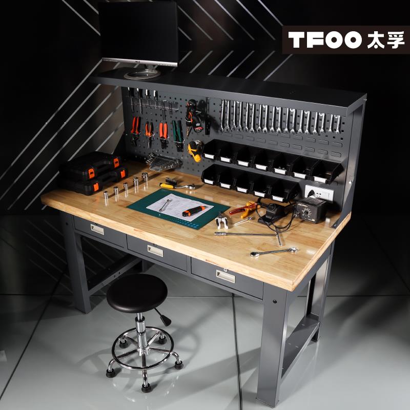 太孚 带抽屉矮灯架实木桌板工作台 多功能挂板置物架手工维修桌子