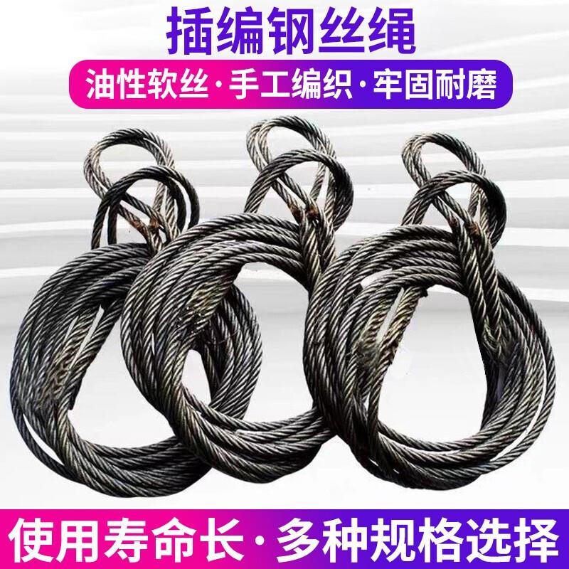 插编钢丝绳子吊起重工具编织编头吊车吊装用吊具吊索具10/12/14mm