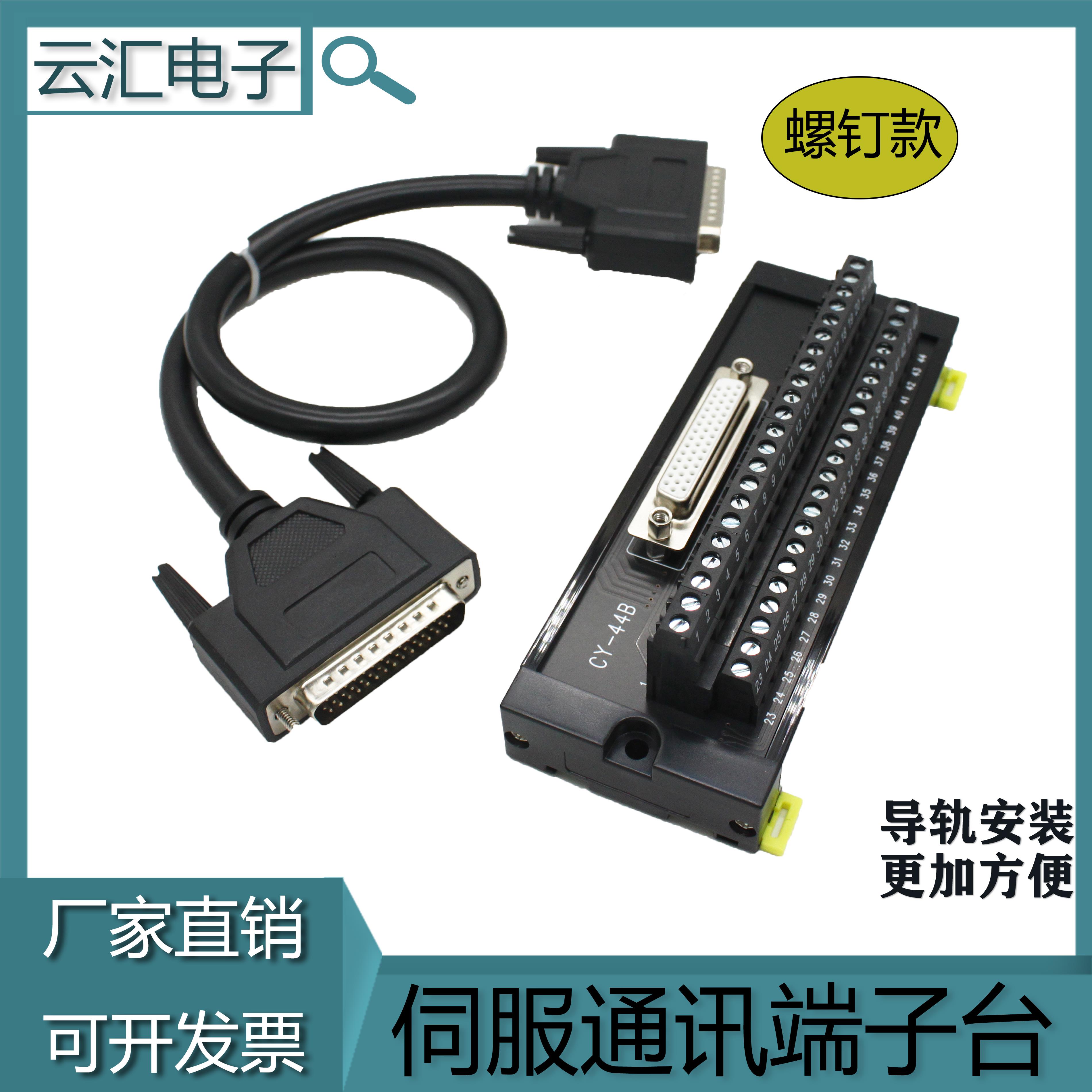 台达ACS3-IFSC4444 伺服CN1脉冲转接端子台44点位I/O模块