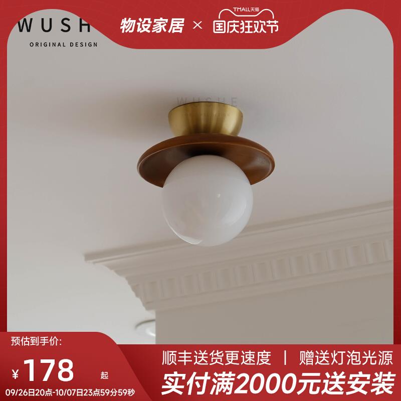 汤圆法式中古创意魔豆走廊过道灯复古奶油日式入户玄关吸顶灯2024