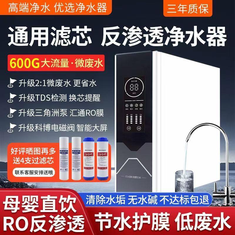 厨下式净水器ro反渗透净水机直饮家用diy组装自吸式纯水机过滤器