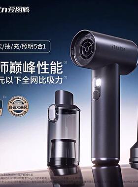 itutn爱图腾M8Pro2二代Y8ZX106S5车载吸尘器大吸力抽真空吹火充气