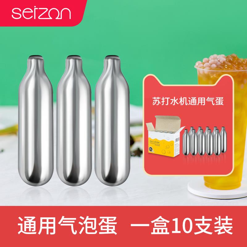 气泡弹气泡水机通用原装小钢砲苏打水机食用二氧化碳CO2小气瓶