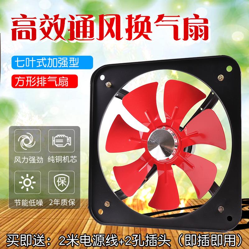 10寸排气扇强力家用厨房抽风机排烟机小型油烟机抽烟机吸油烟风扇