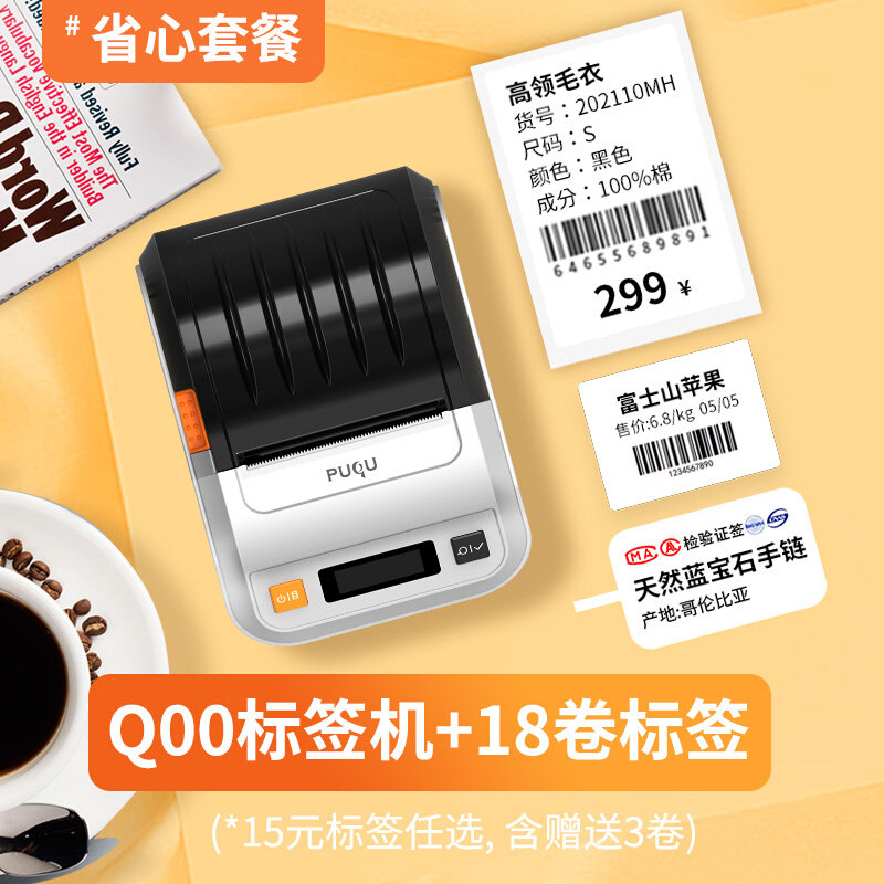 新款商品打码机全自动打价格标签机服装店生产日期打码器标价机品