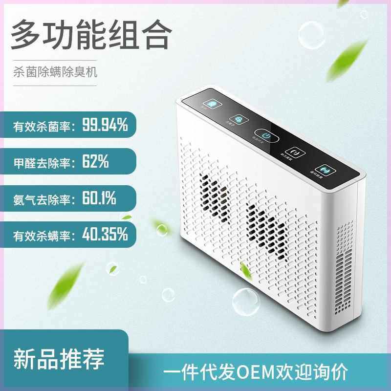 家用臭氧消毒机内衣杀菌宠物除臭器 桌面除甲醛负离子空气净化器
