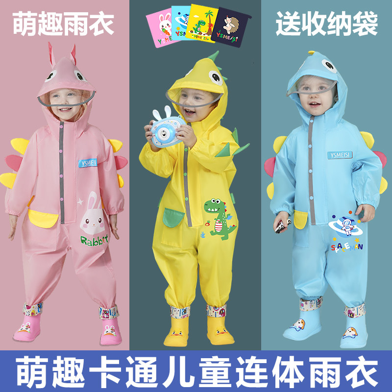 儿童连身雨衣全身一体幼儿园小孩子防水玩沙1~7岁宝宝面罩款雨披