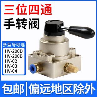 气动开关手动阀气缸三位四通手转阀HV200DB 4控制换向手扳阀