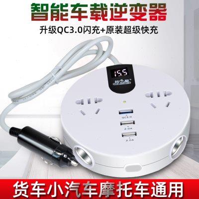 车载充电器手机快充多功能转换插头12V24V汽车usb车充逆变220插座