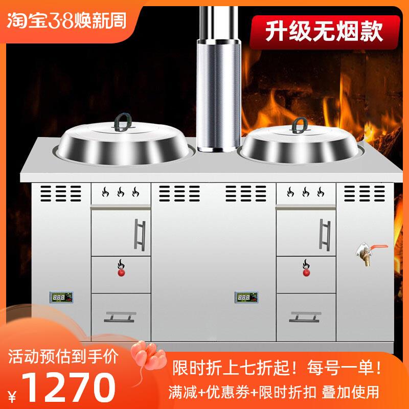 无烟气化柴火灶双灶台家用农村烧木柴不锈钢双锅材火土灶移动火炉