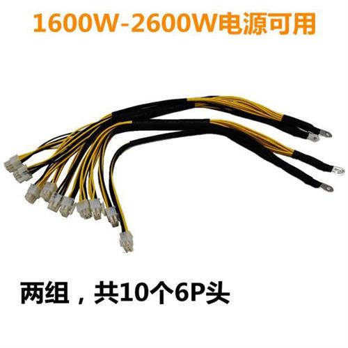 官电3代四代APW3 APW7 1600W 1800W 2000W 2U 1U电源输出线6P接口