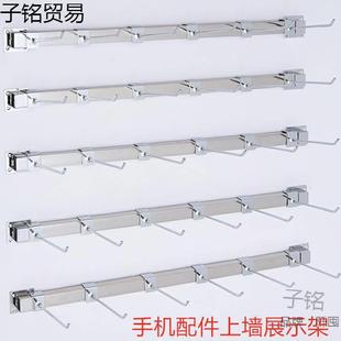 挂墙 货架置物架挂墙 商用挂零食手机配件挂架挂钩 墙上货架 固定