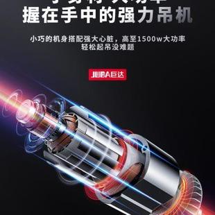 微型电动葫芦220v便携式 巨达 吊机家用小型提升机建筑遥控电葫芦