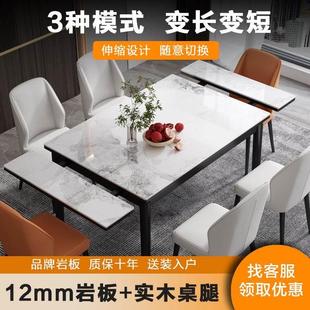 轻奢岩板餐桌椅组合可伸缩客厅家用小户型实木吃饭桌长方形 意式